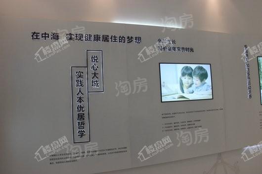 中海城实景图