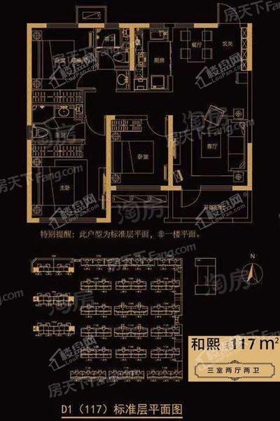 中海国际114平米