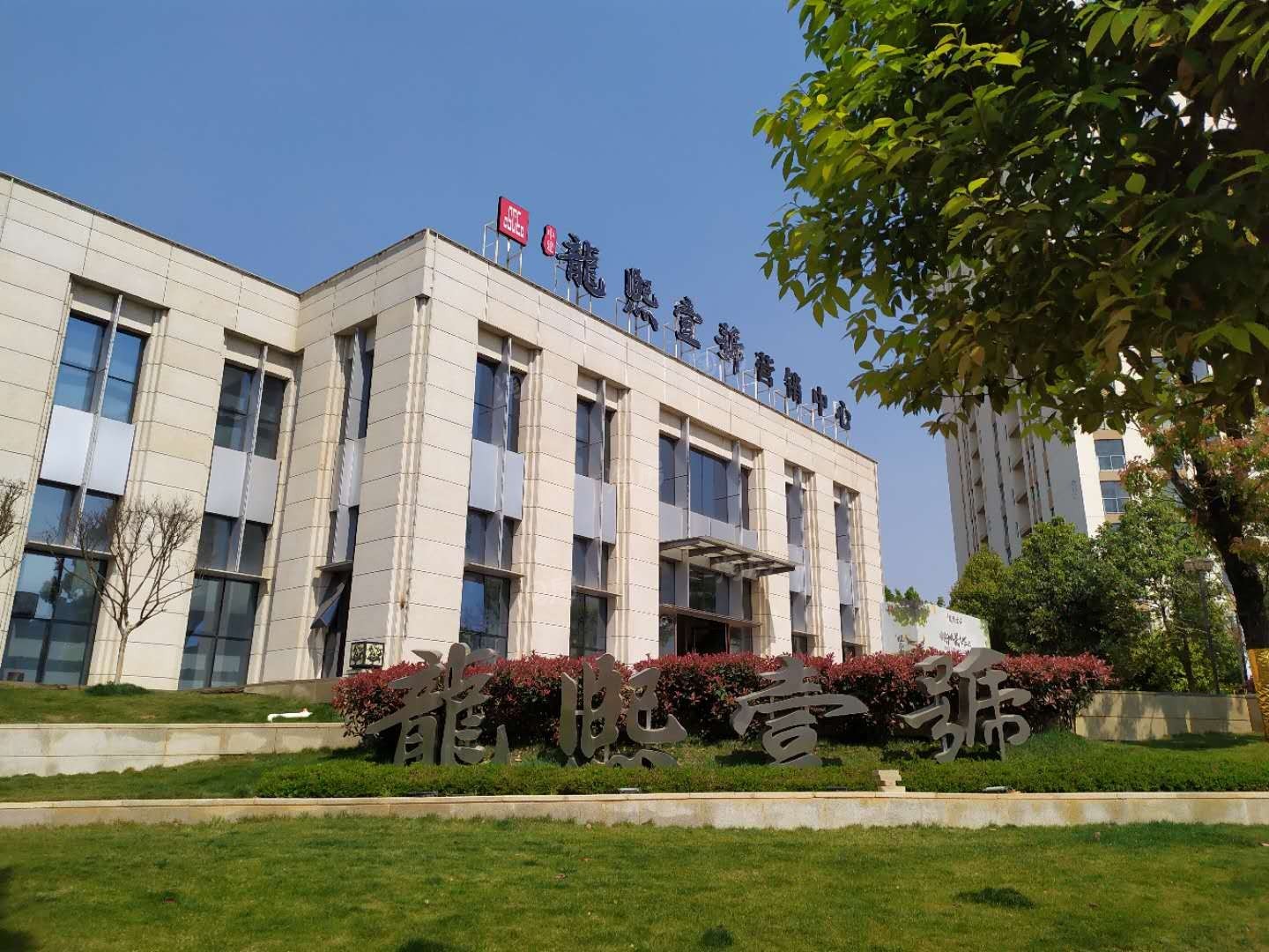 中建·龙熙壹号实景图