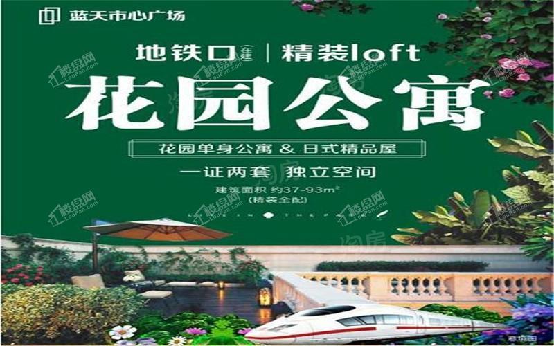 蓝天市心广场效果图