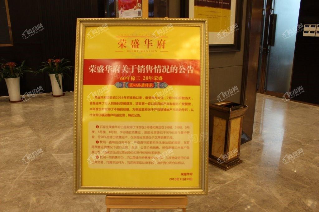 荣盛华府实景图