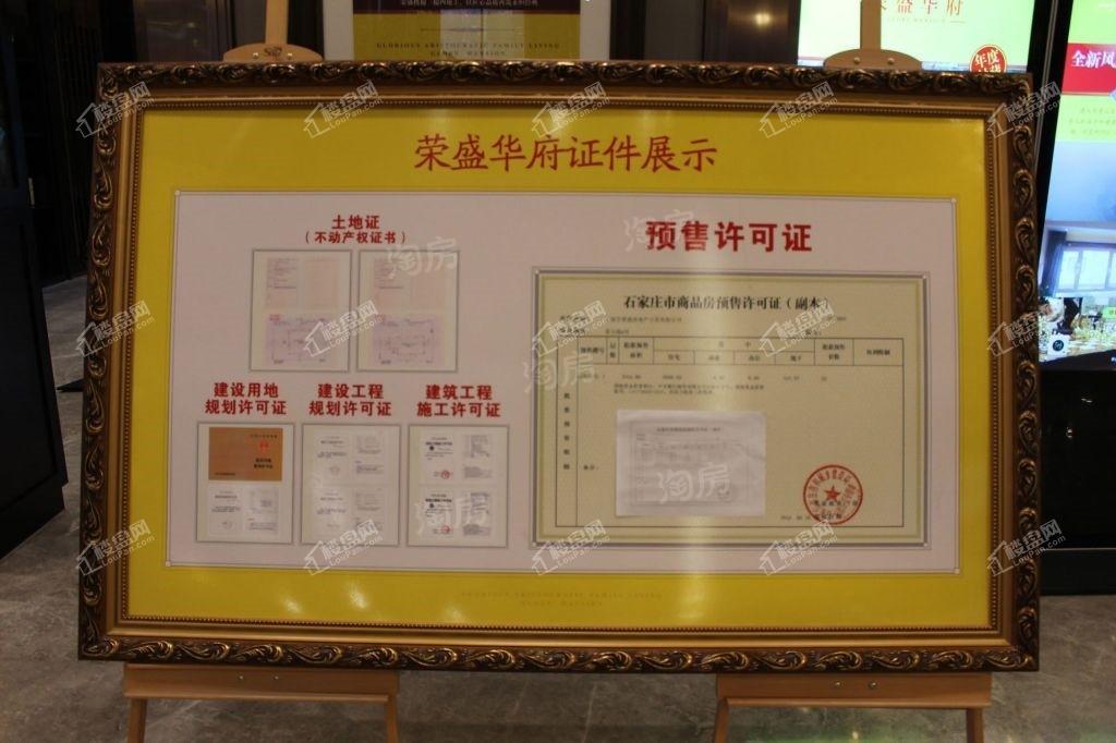 荣盛华府实景图