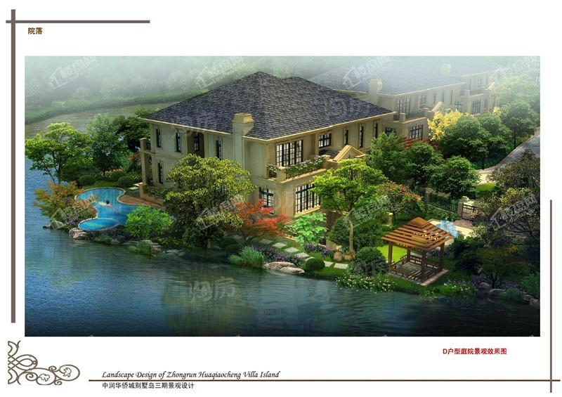 华侨城·别墅岛效果图