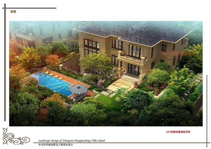 华侨城·别墅岛效果图