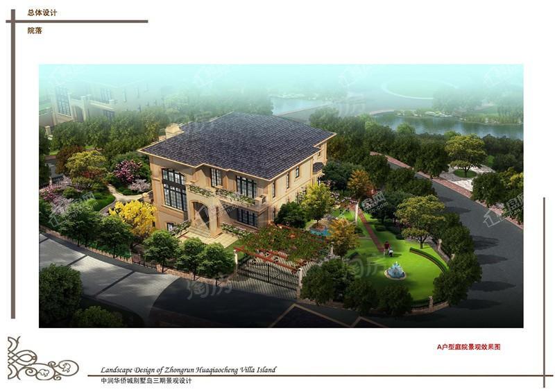华侨城·别墅岛效果图