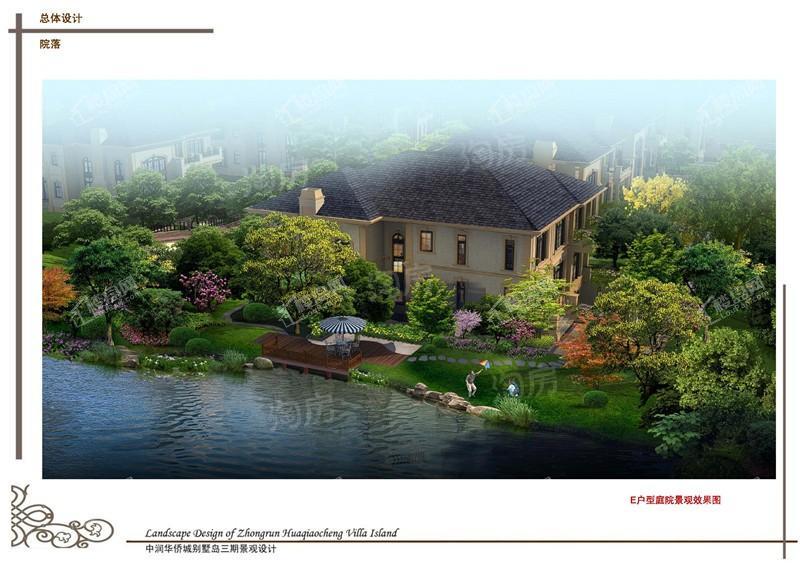 华侨城·别墅岛效果图