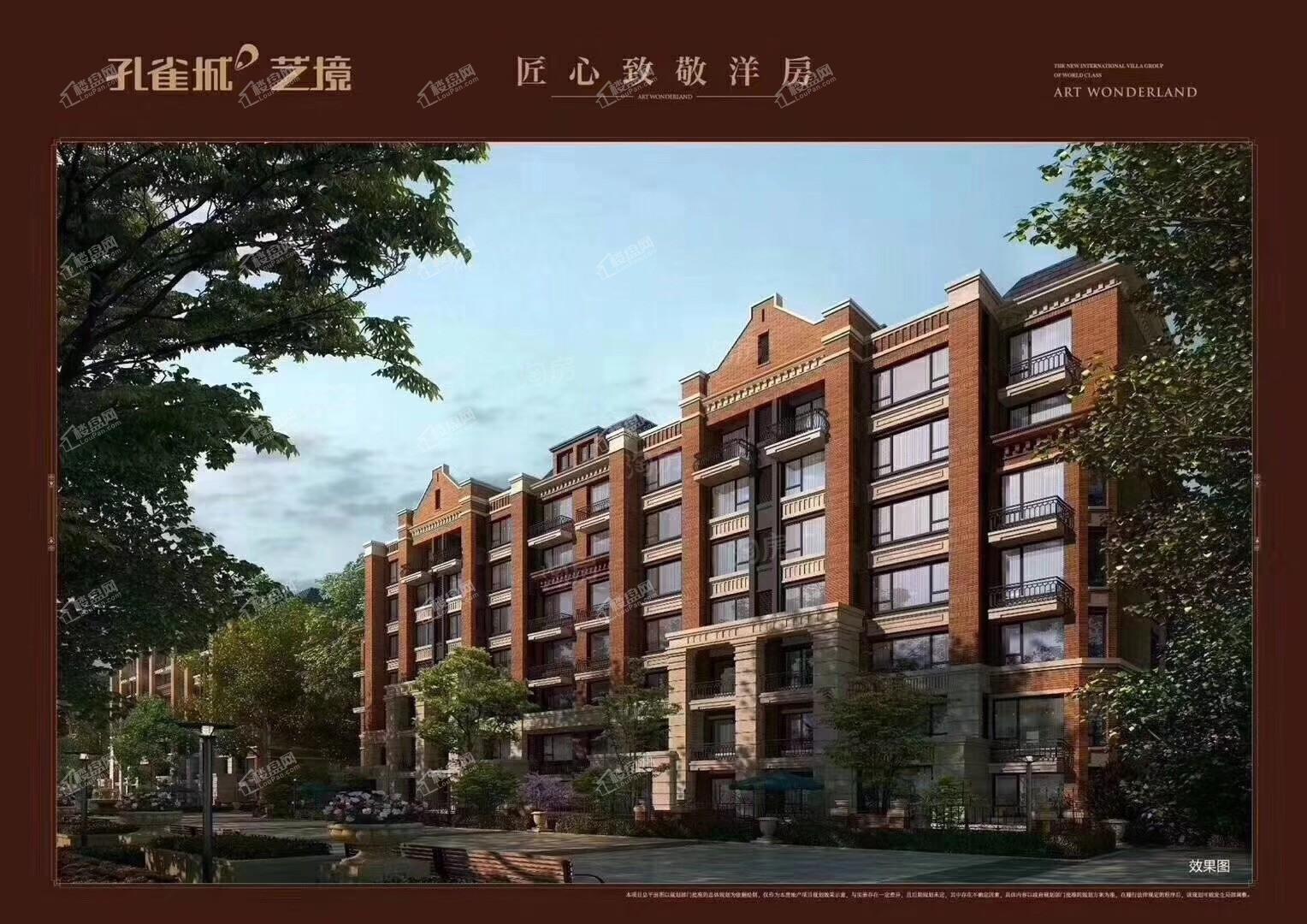 孔雀城艺境效果图