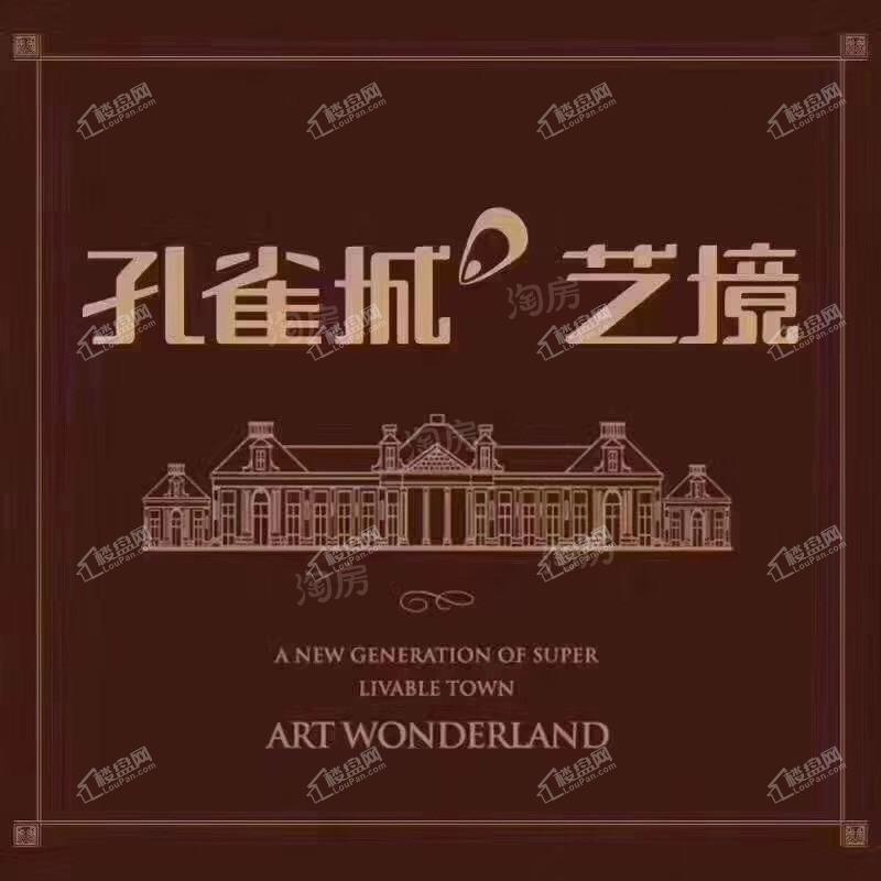 孔雀城艺境效果图