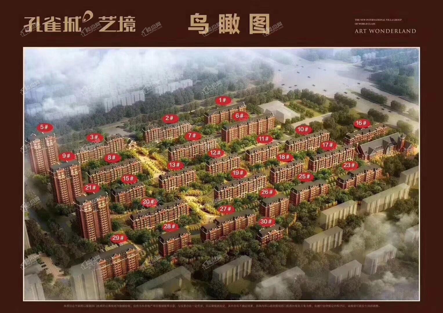 孔雀城艺境效果图