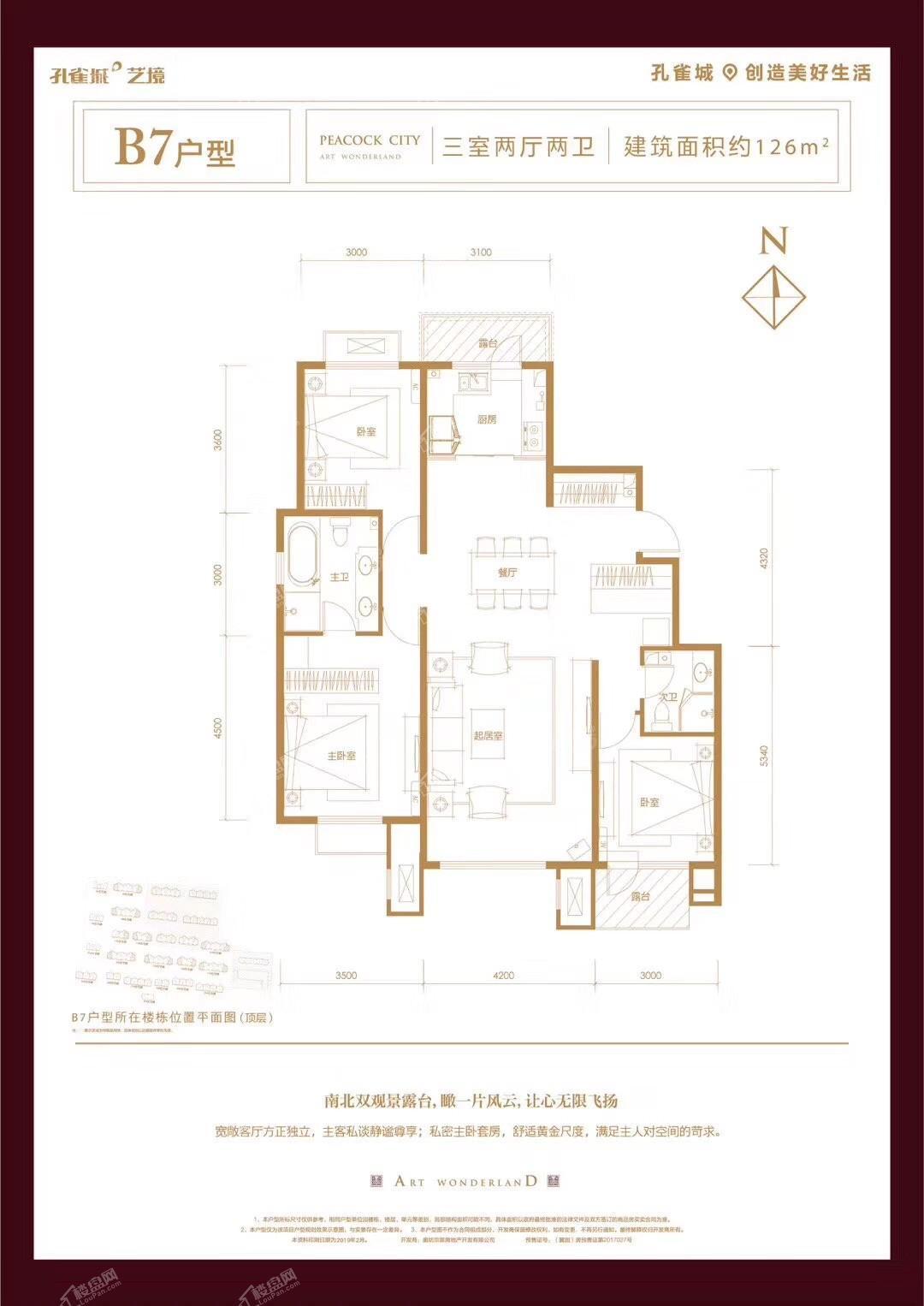 户型图片