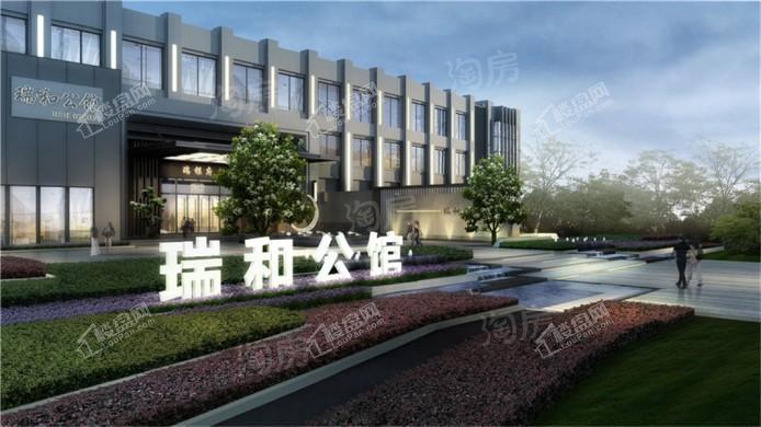 瑞和公馆效果图