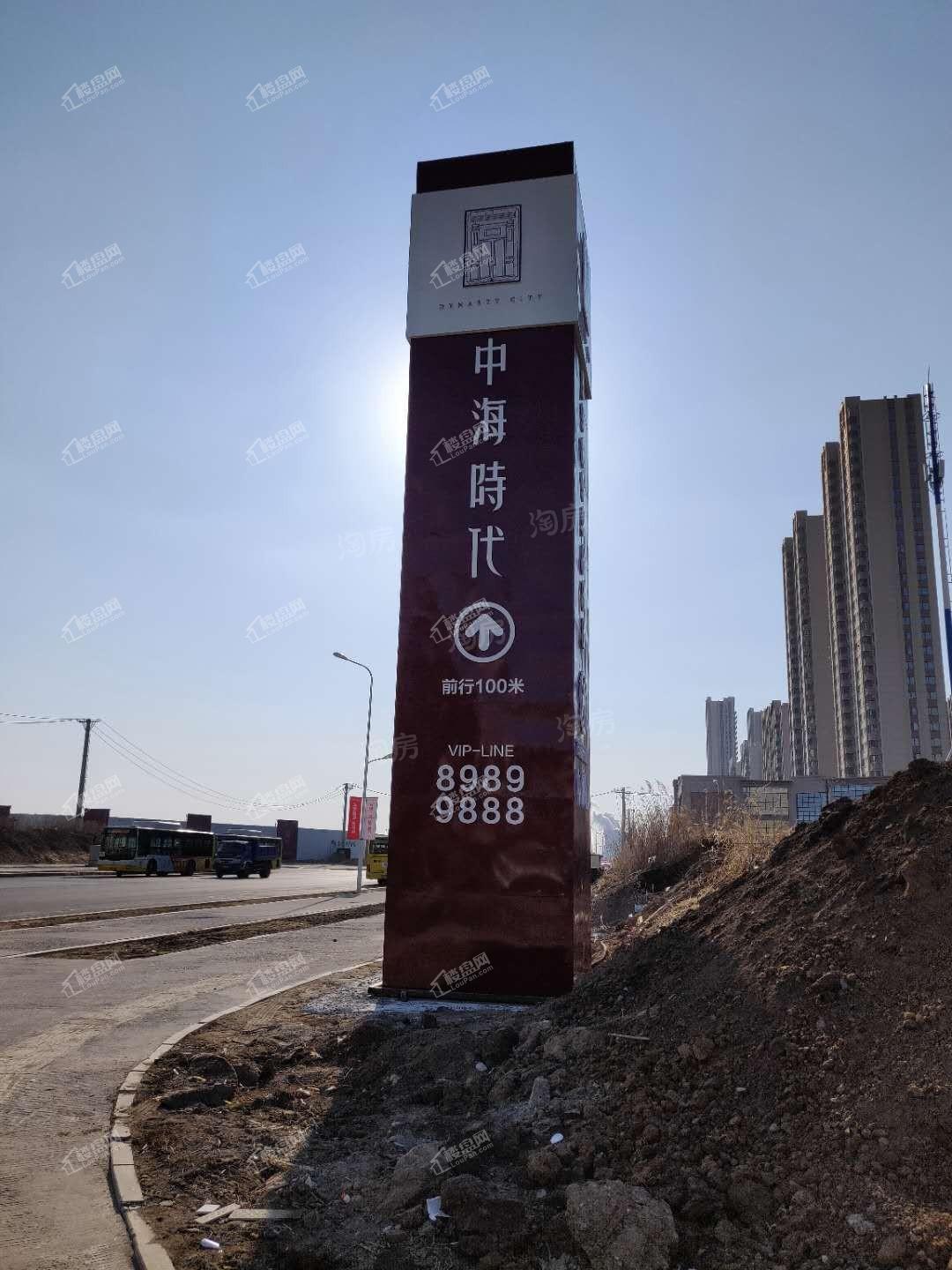 中海·时代实景图
