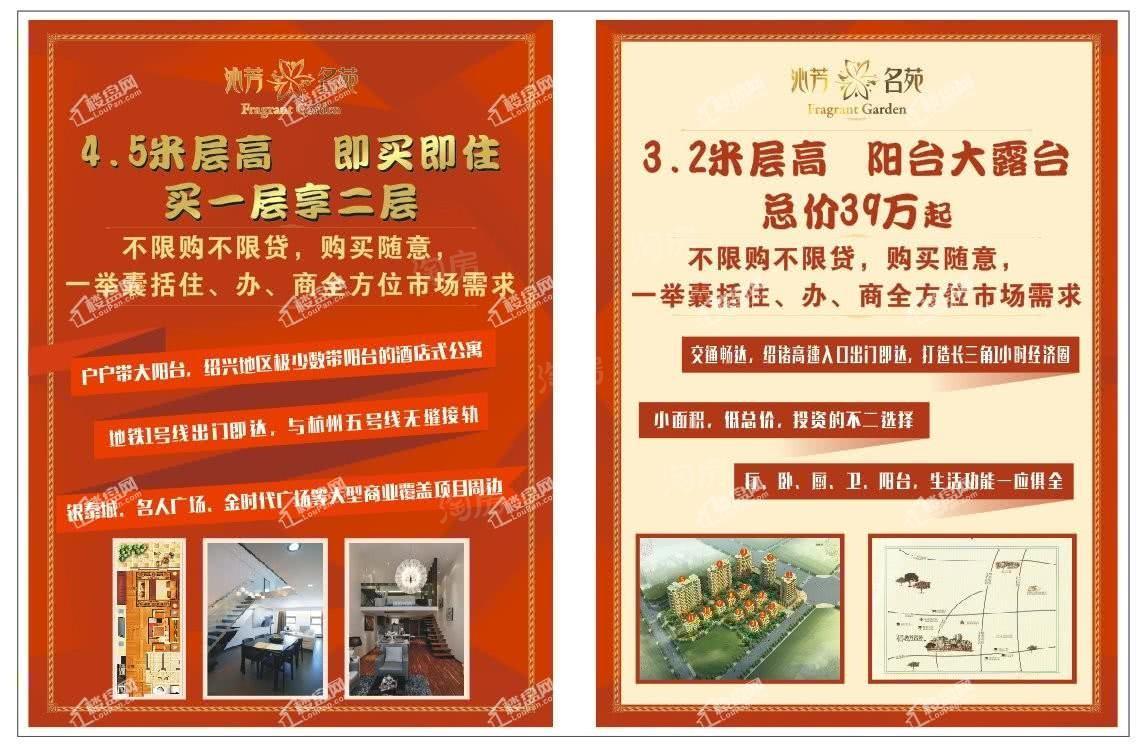 沁芳名苑效果图