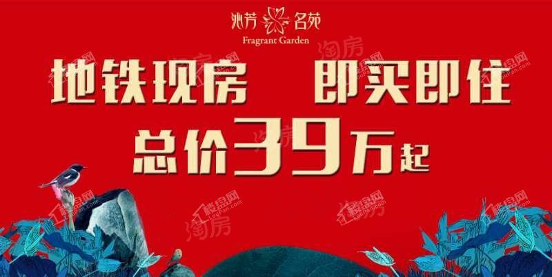 沁芳名苑效果图