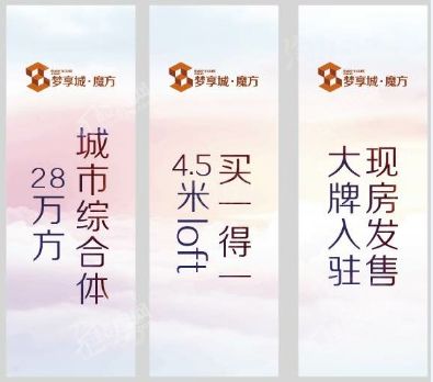 梦享城效果图