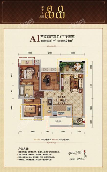 户型图片