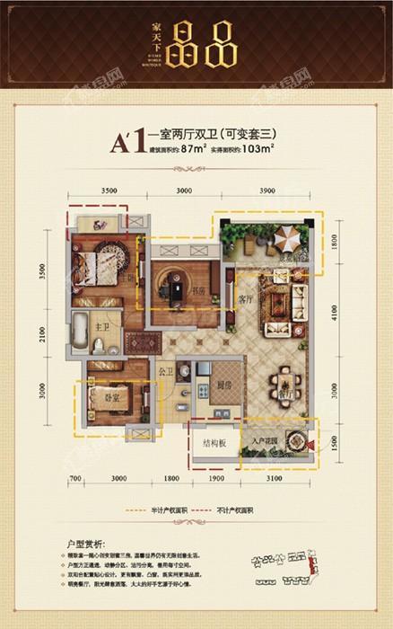 户型图片
