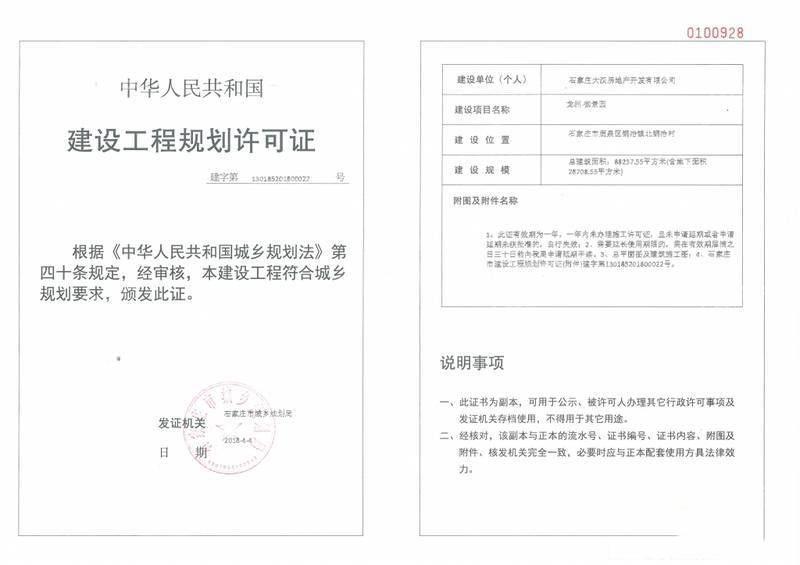 帝华御锦苑样板间