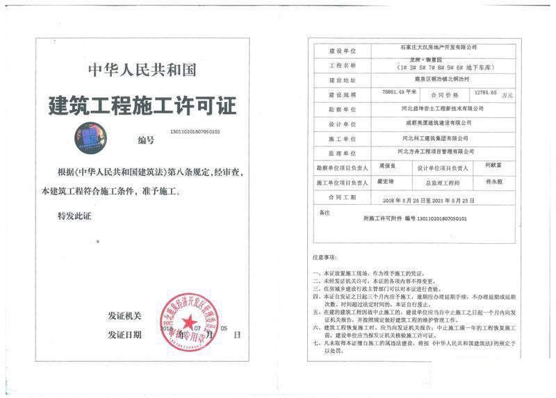 帝华御锦苑样板间