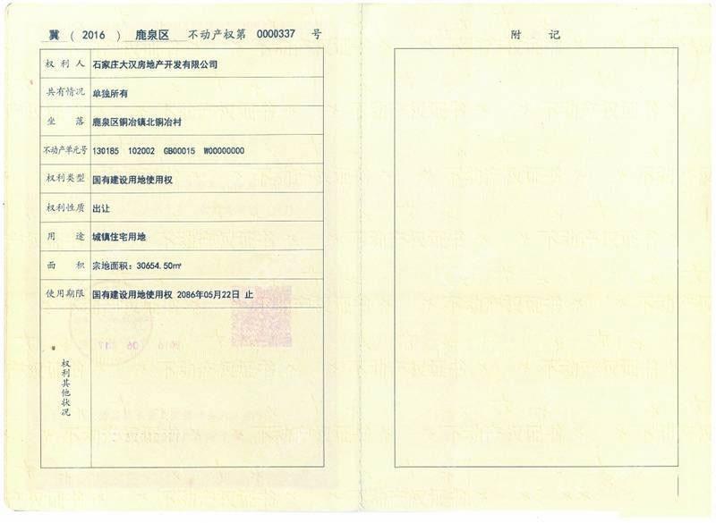 样板间