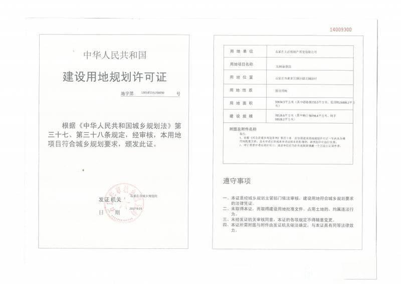 帝华御锦苑样板间