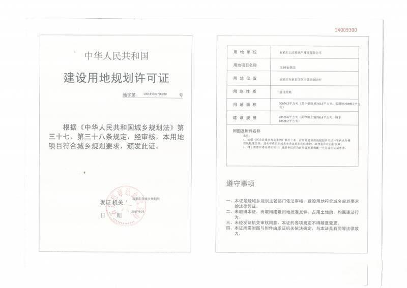 帝华御锦苑样板间