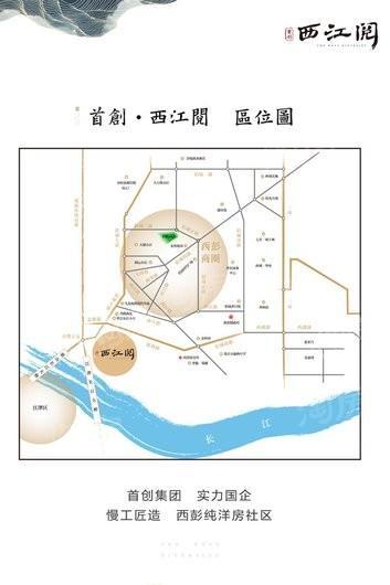 首创西江阅位置图