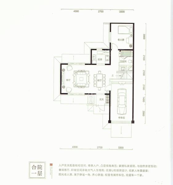 户型图片