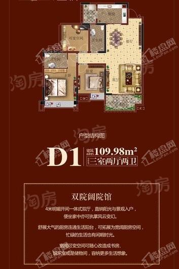 户型图片