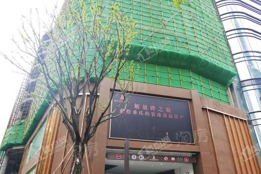 恒大解放碑中心实景图