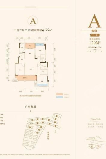 户型图片