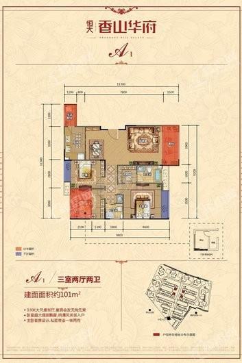 户型图片