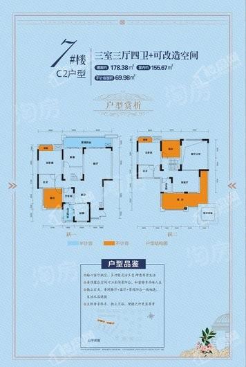 户型图片