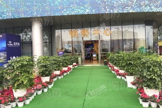 恒大御都会·嘉州城实景图