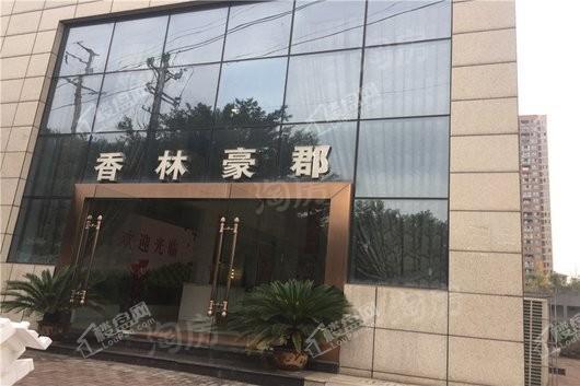 香林豪郡实景图