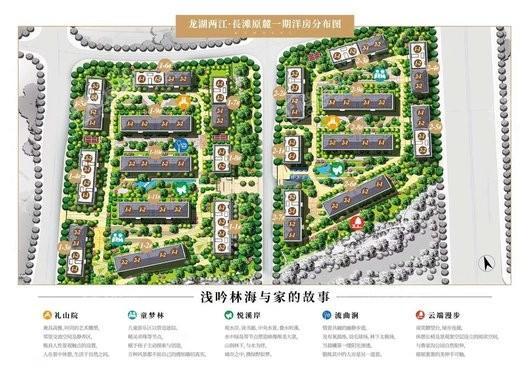 龙湖·長滩原麓效果图