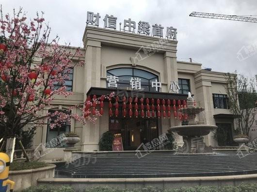 财信中梁首府实景图