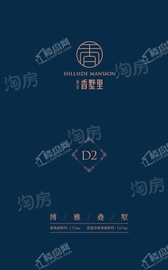 融睿香墅里端户叠中-01 4室2厅3卫1厨