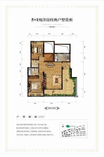 阳光城中央大道5+1洋房E5 3室2厅3卫1厨