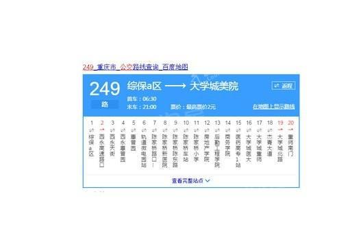 国盛天鹅墅位置图