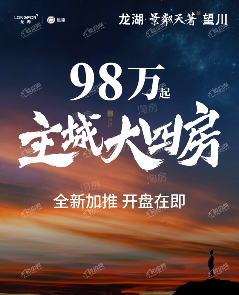 龙湖·景粼天著效果图