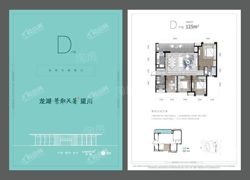 D户型