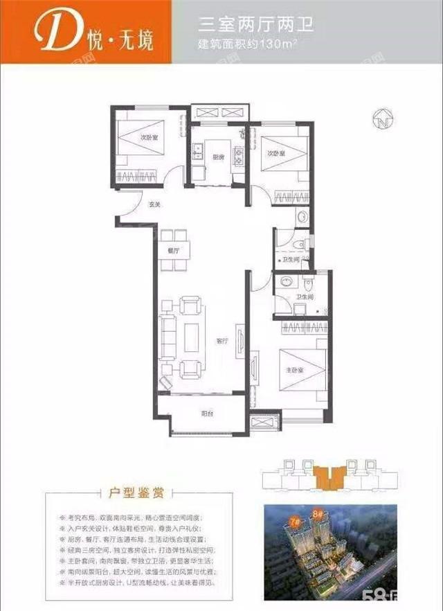当代惠尔·满堂悦MOMΛ3室2厅2卫
