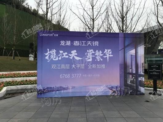 龙湖春江天镜实景图