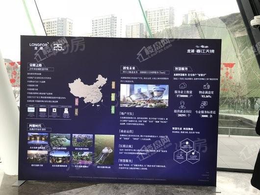 龙湖春江天镜实景图