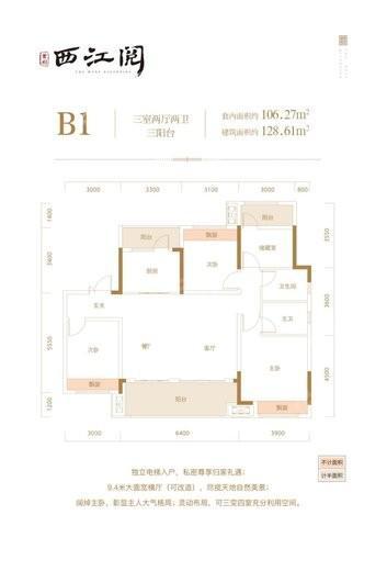 户型图片