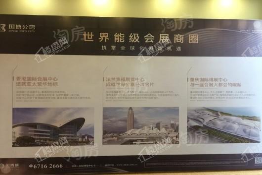 国博城实景图
