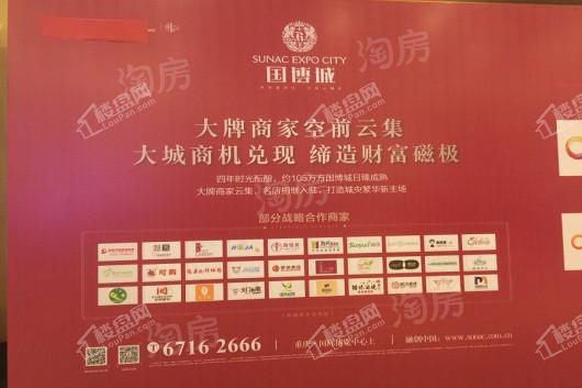 融创国博城商铺实景图