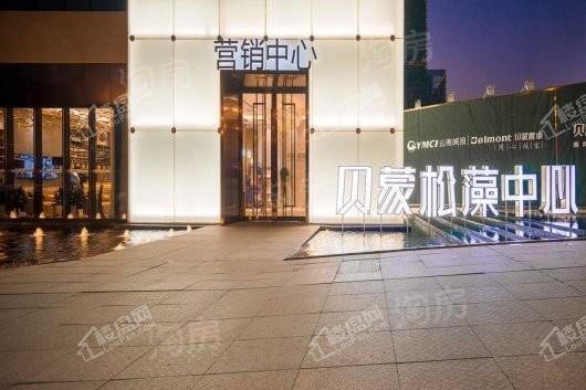 贝蒙松藻中心实景图