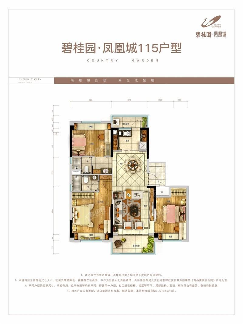 户型图片